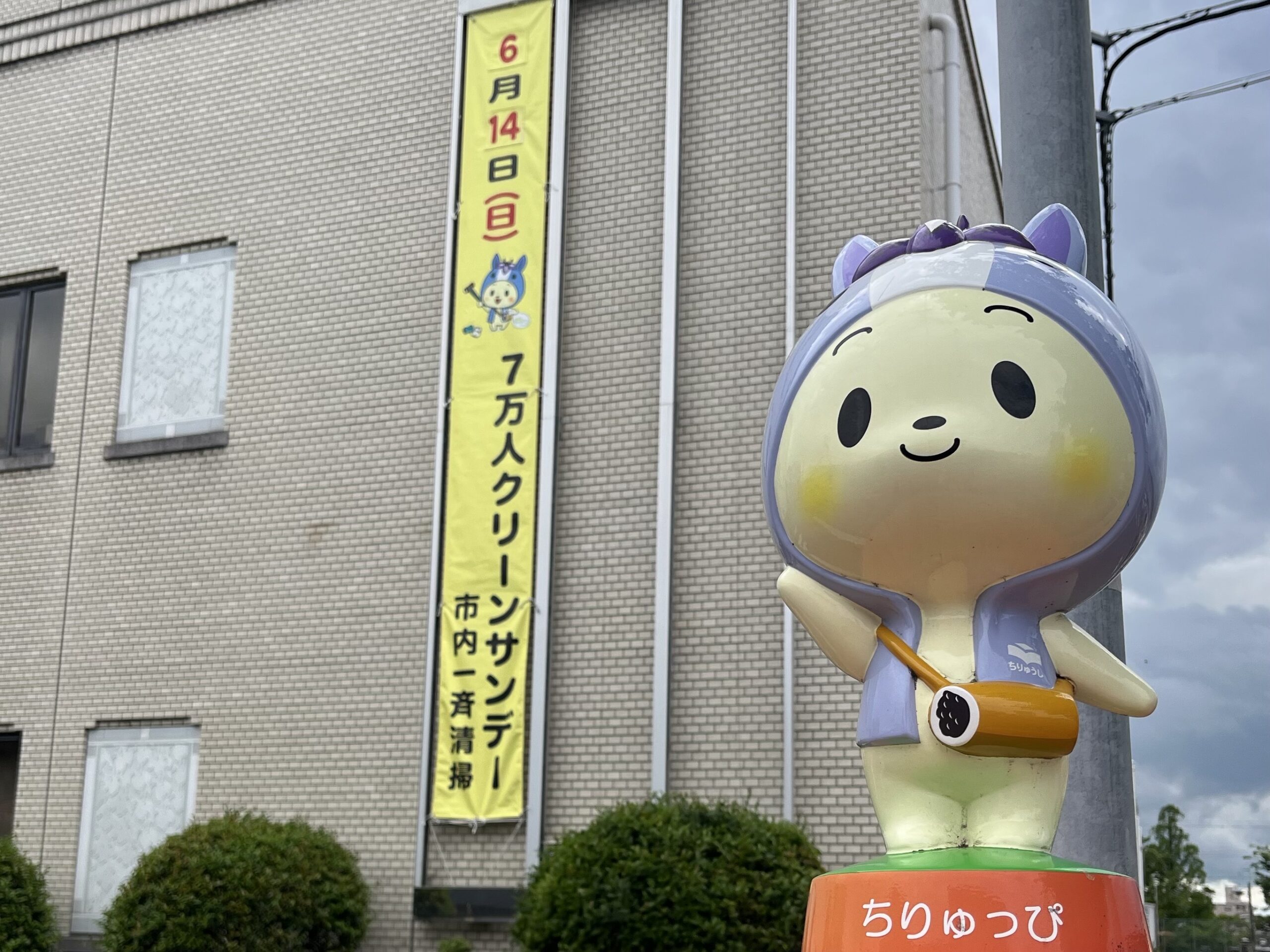 第34回 ７万人クリーンサンデー