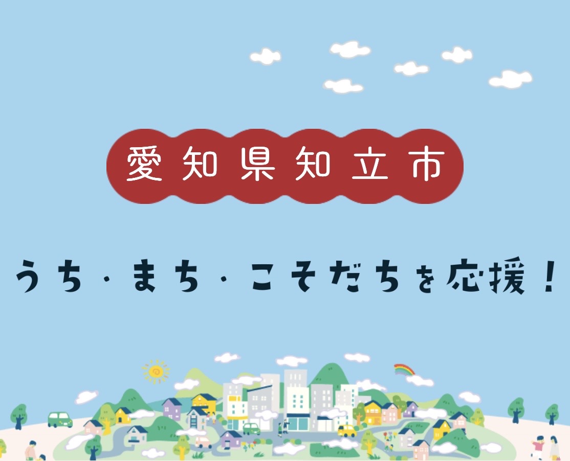 お問い合わせにつきまして