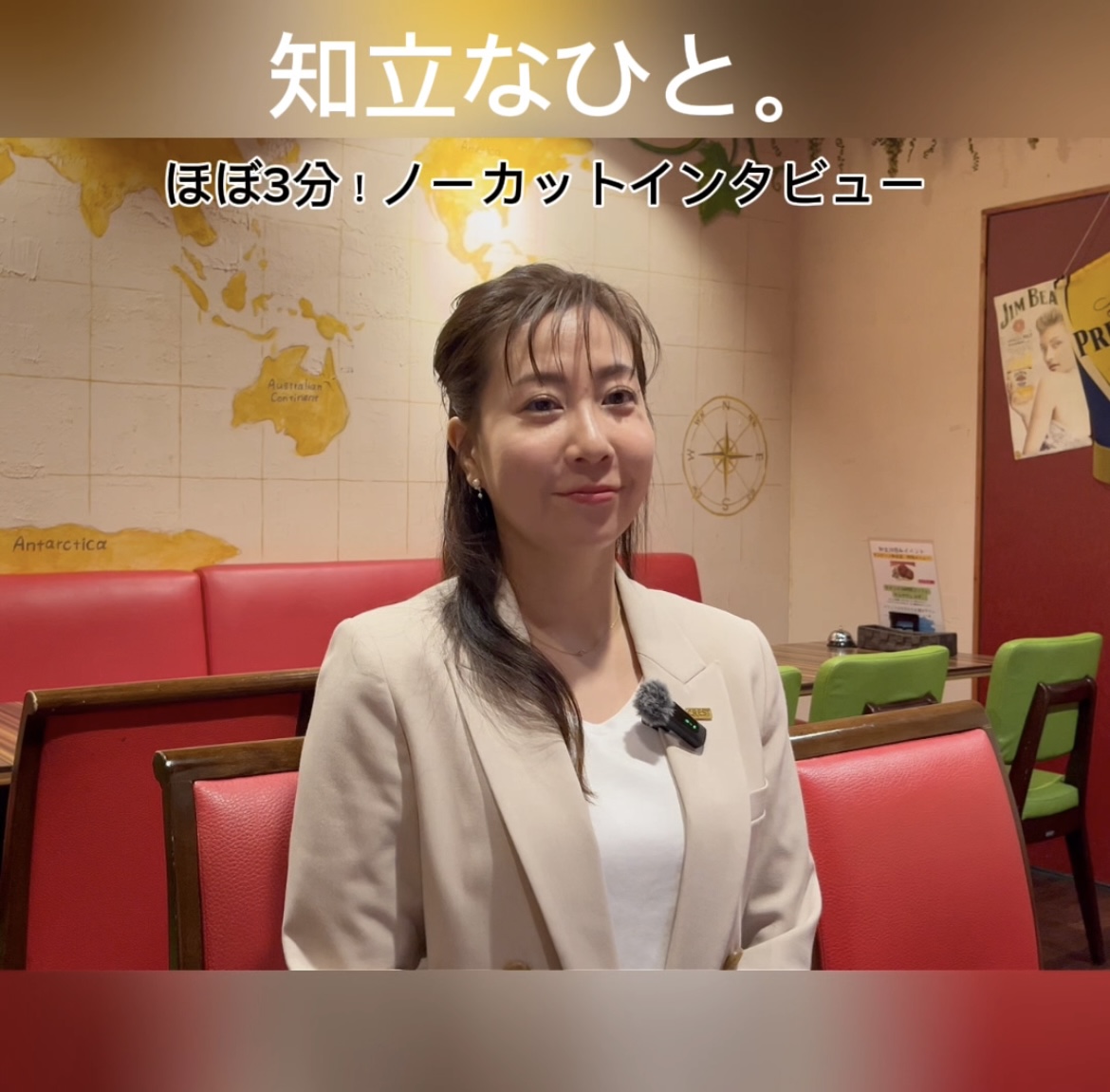 【知立なひと。】知立市商工会青年部部長 滝 亜矢子さん
